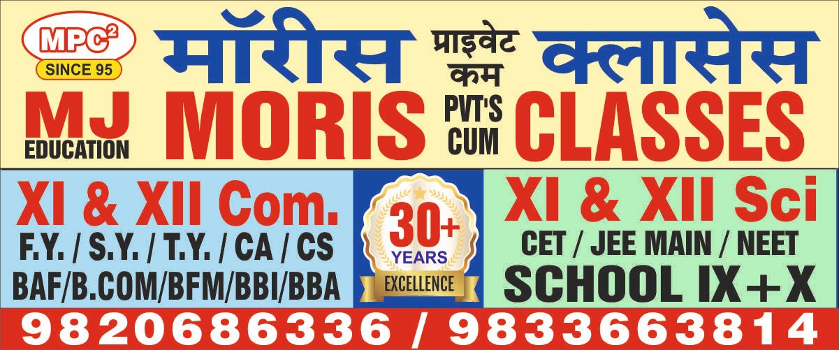 MORIS Classes Gallery